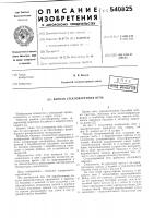 Ванная стекловаренная печь Ванная стекловаренная печь