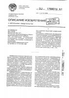 Способ ведения доменной плавки Способ ведения доменной плавки