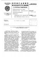 Устройство для автоматической регулировки усиления импульсных сигналов Устройство для автоматической регулировки усиления импульсных сигналов