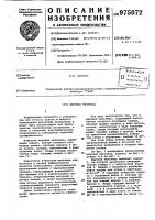 Шаровая мельница Шаровая мельница