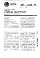Штамп для получения деталей Штамп для получения деталей