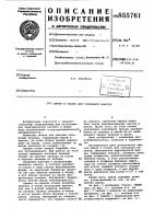 Шпуля к станку для кольцевой намотки Шпуля к станку для кольцевой намотки
