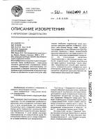 Способ определения искривления позвоночника Способ определения искривления позвоночника