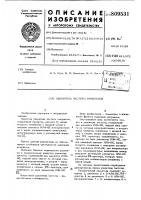 Удвоитель частоты импульсов Удвоитель частоты импульсов