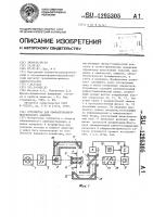 Устройство для рефрактополяриметрического анализа Устройство для рефрактополяриметрического анализа