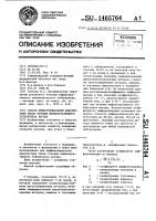 Способ дифференциальной диагностики типов течения инфильтративного туберкулеза легких Способ дифференциальной диагностики типов течения инфильтративного туберкулеза легких