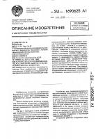 Устройство для пневмомеханического массажа вымени сельскохозяйственных животных Устройство для пневмомеханического массажа вымени сельскохозяйственных животных