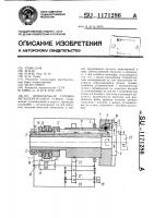 Шпиндельная головка металлорежущего станка Шпиндельная головка металлорежущего станка