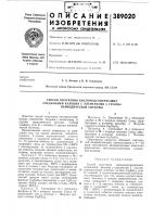 Способ получения кислородсодержащих Способ получения кислородсодержащих
