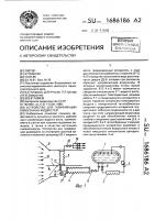 Устройство для газификации криогенных жидкостей Устройство для газификации криогенных жидкостей