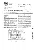 Переналаживаемый штамп Переналаживаемый штамп