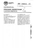 Турникетная опора Турникетная опора
