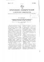 Комбинированный штамп для вырубки и вытяжки изделий за одну операцию Комбинированный штамп для вырубки и вытяжки изделий за одну операцию