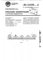 Ротационный режущий аппарат Ротационный режущий аппарат