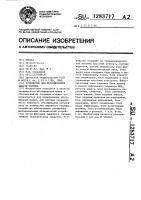 Устройство для регулирования выдачи топлива Устройство для регулирования выдачи топлива