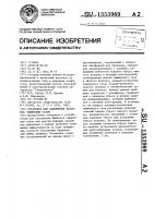 Установка для заполнения баллонов сжиженным газом Установка для заполнения баллонов сжиженным газом