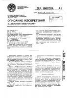 Способ предотвращения возгорания деревянных конструкций Способ предотвращения возгорания деревянных конструкций