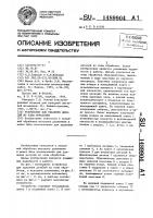Устройство для удаления деталей из зоны обработки Устройство для удаления деталей из зоны обработки