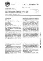 Устройство сложения мощностей генераторов электрических колебаний Устройство сложения мощностей генераторов электрических колебаний