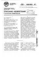 Автоматический комплекс для штамповки деталей из полосового и ленточного материала Автоматический комплекс для штамповки деталей из полосового и ленточного материала