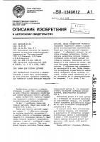Зажим для плоских деталей Зажим для плоских деталей