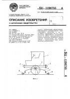 Одноосный энергетический модуль сочлененного транспортного средства Одноосный энергетический модуль сочлененного транспортного средства