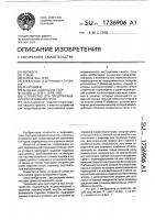 Устройство для предотвращения раскачивания груза Устройство для предотвращения раскачивания груза