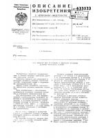 Аппарат для репозиции и фиксации отломков длинных трубчатых костей Аппарат для репозиции и фиксации отломков длинных трубчатых костей
