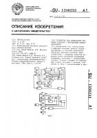 Устройство для кодирования звуковых сигналов с инерционным компандированием Устройство для кодирования звуковых сигналов с инерционным компандированием