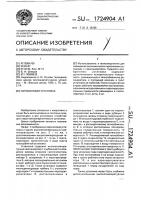 Паросиловая установка Паросиловая установка