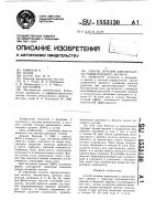 Способ лечения ювенильного ревматоидного артрита Способ лечения ювенильного ревматоидного артрита