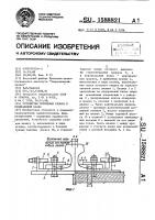 Устройство крепления рельса к подкрановой балке Устройство крепления рельса к подкрановой балке