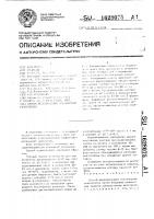 Способ моделирования токсической гепатопатии Способ моделирования токсической гепатопатии