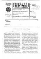 Гидравлический следящий привод Гидравлический следящий привод