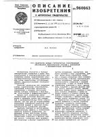 Анализатор полных гармонических сопротивлений многофазной электрической системы с нелинейной и несимметричной нагрузкой Анализатор полных гармонических сопротивлений многофазной электрической системы с нелинейной и несимметричной нагрузкой