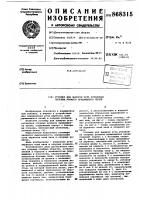 Угломер для выверки угла установки опорных роликов вращающихся печей Угломер для выверки угла установки опорных роликов вращающихся печей