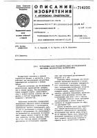 Установка для реологических исследований жестких полимерных материалов Установка для реологических исследований жестких полимерных материалов
