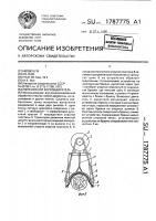 Переносной корообдиратель Переносной корообдиратель