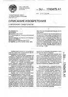 Способ посадки деревьев и кустарников Способ посадки деревьев и кустарников
