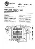 Способ резки тонких металлических лент и дисковые ножницы для его осуществления Способ резки тонких металлических лент и дисковые ножницы для его осуществления