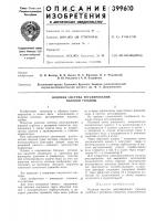 Водяная система регулирования паровой турбины Водяная система регулирования паровой турбины
