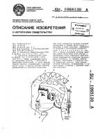 Шлем Шлем