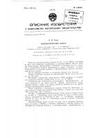 Автоматический захват Автоматический захват