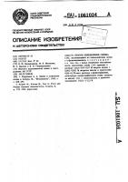 Способ определения селена (1у) Способ определения селена (1у)