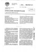 Колодец-поглотитель Колодец-поглотитель