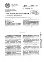 Химический источник тока Химический источник тока
