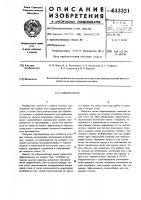 Гидромонитор Гидромонитор