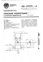 Аналоговое запоминающее устройство Аналоговое запоминающее устройство
