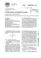 Способ получения алкил-орто-нитрофенолов Способ получения алкил-орто-нитрофенолов