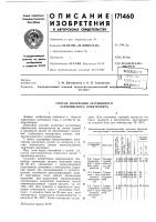 Способ получения загущенного сернокислого электролита Способ получения загущенного сернокислого электролита